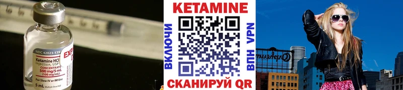КЕТАМИН VHQ  Сарапул 