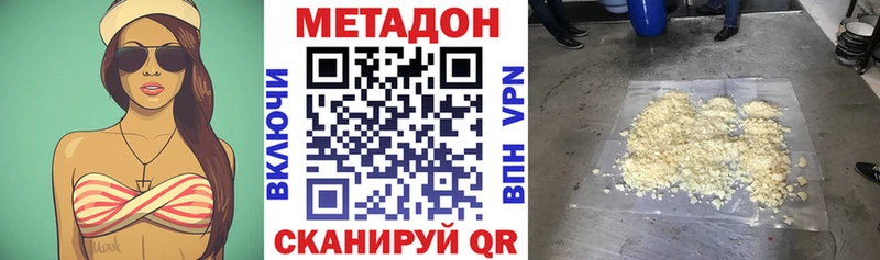 МЕТАДОН белоснежный Сарапул